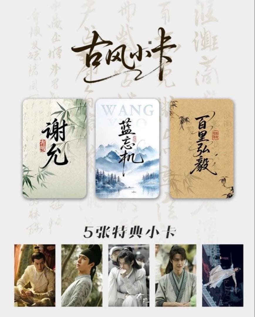 せきせいくう 王一博 A4バインダー・ミニカード3点