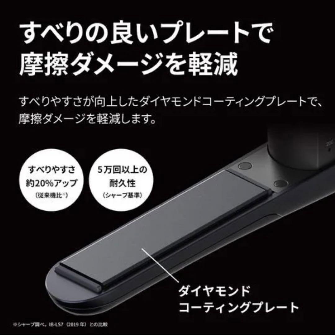 北*郎様 シャープ IBS8000 プラズマクラスター ヘアアイロン ホワイト