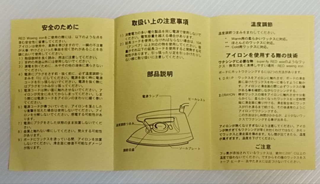 未使用 Burton RED Waxing Iron 　P3