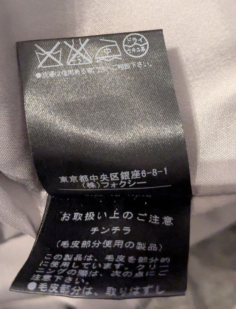 Foxy ＊チンチラ襟　バルーンワンピース　グレー＊size38 美品