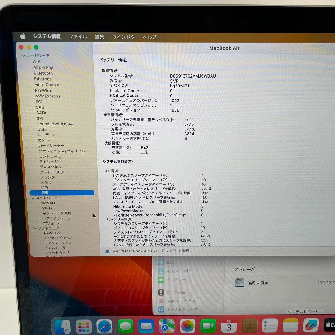 MacBook本体 MacBook Air 13inch 2018 SSD256GB