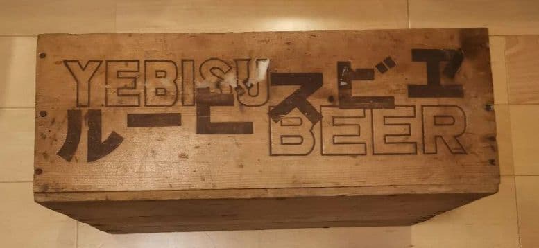 ヱビスビール　木箱　昭和レトロ　ビンテージ　蓋付き