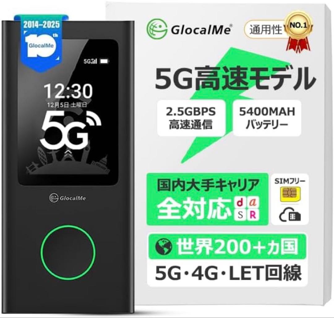 Air U50 5G対応 ポケットWiFi 世界200カ国SIM不要