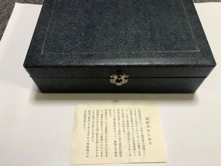 中古　寿瓶子　２４KGP　慶事用　金色酒器セット　ナガサキヤ５０周年記念品