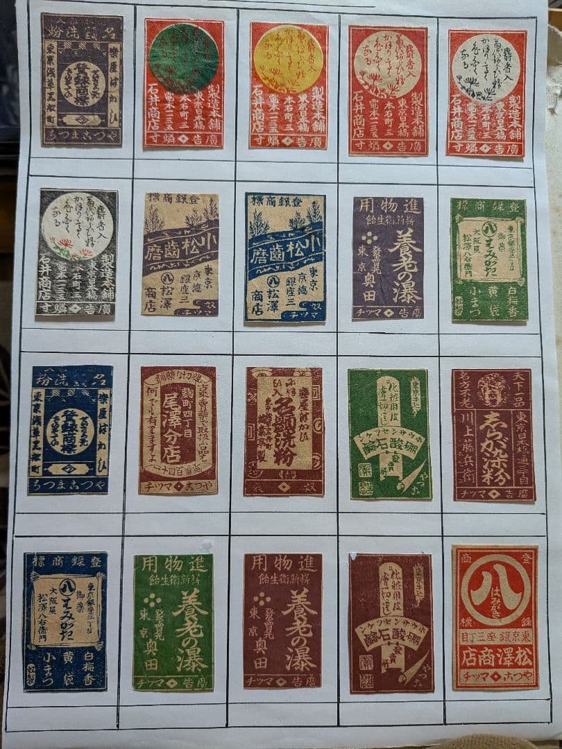 古いマッチラベルのコレクション　233枚