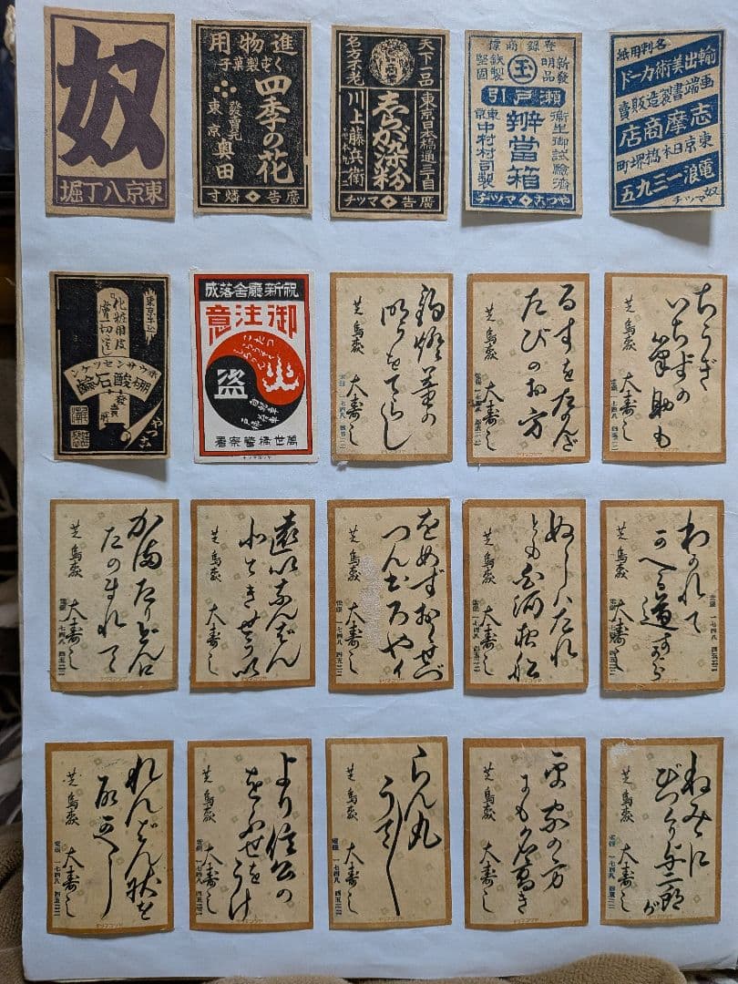 古いマッチラベルのコレクション　233枚