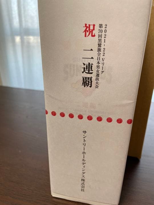 サントリー 1973年白州原酒 サントリーサンバーズ 優勝記念 ウイスキー