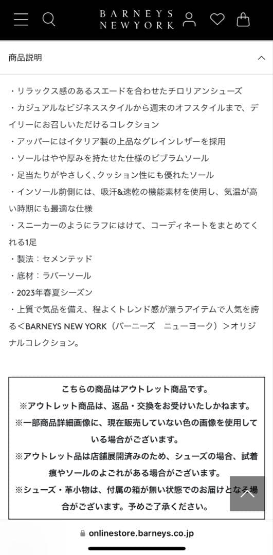 バーニーズニューヨークグレースエード チロリアンシューズ