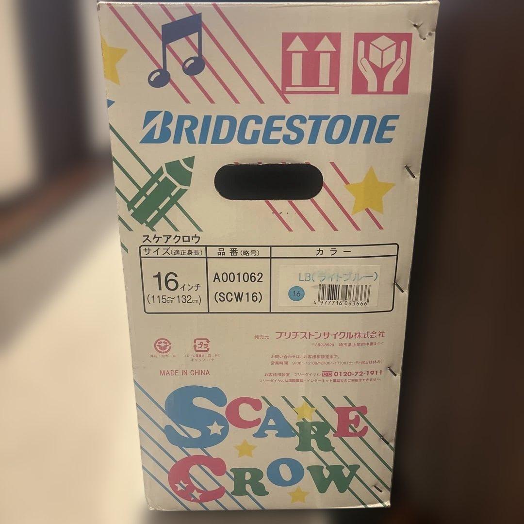 ブリヂストンスケアクロウ 子供用 一輪車 ライトブルー16インチ