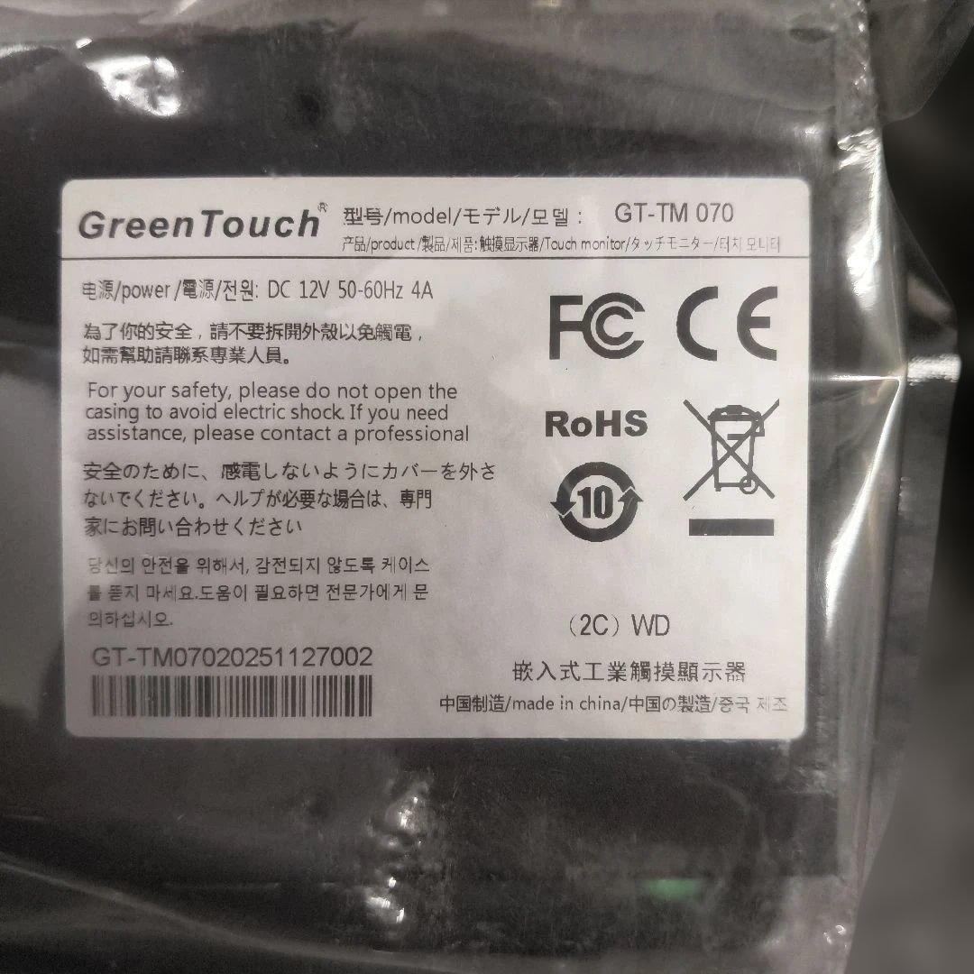 GreenTouch 7インチ 工業用 タッチモニター GT-TM070