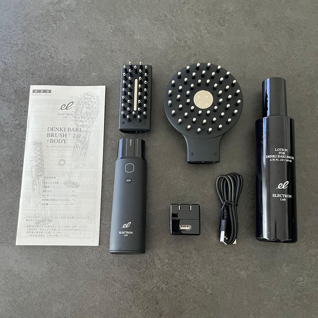 【メーカー正規品】Electron デンキバリブラシ 2.0＋BODY