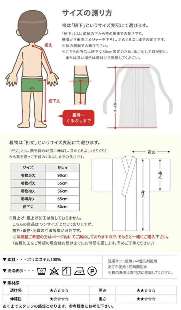 七五三用 黒地 扇子と着物