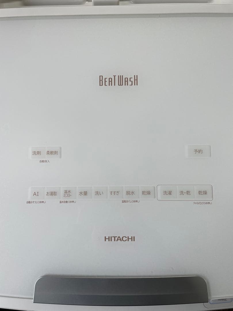 日立　縦型洗濯乾燥機　ビートウォッシュ BW-DX100F