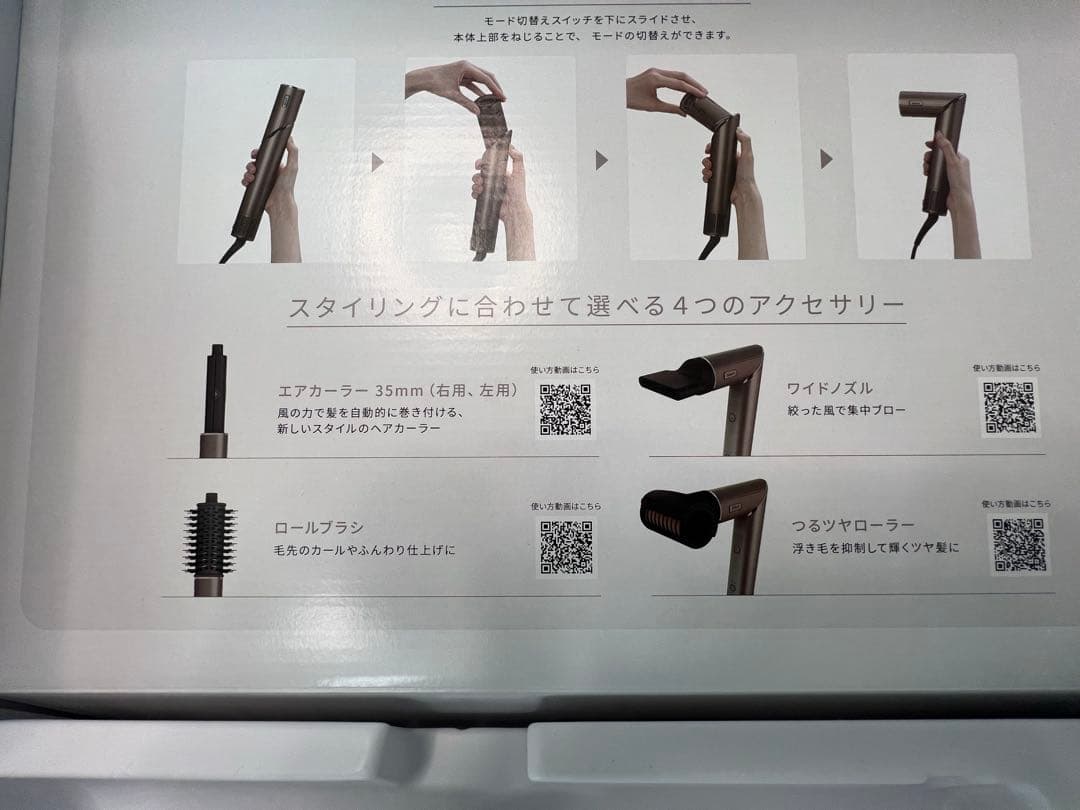 Shark FlexStyle マルチスタイリングドライヤー収納ボックスセット