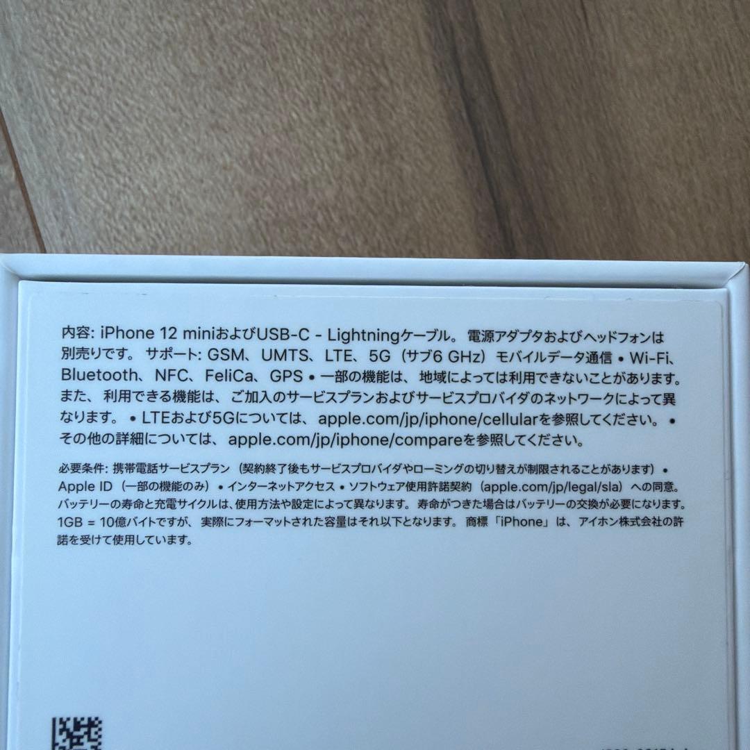 Apple iPhone 12 mini 128GB ホワイト 本体