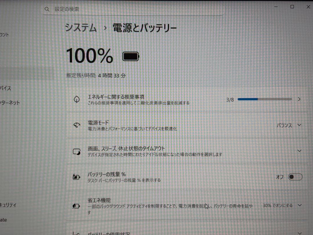 富士通 FUTRO A5511M/第11世代/15.6型/テンキー/win11