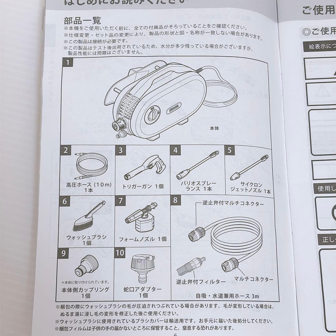【完品】ケルヒャー JTK サイレント プラス 高圧洗浄機 Silent K2
