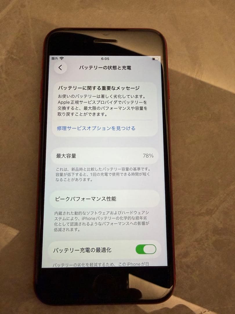 Apple iPhone SE (第2世代) レッド　128G