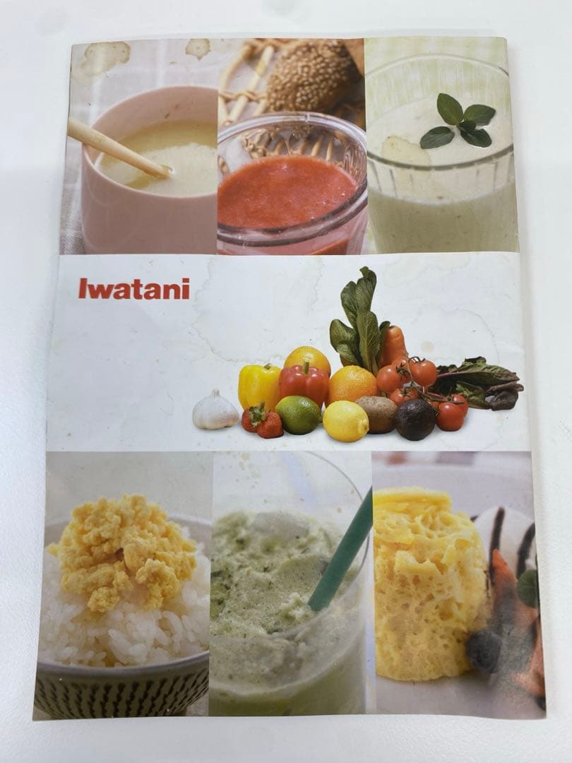 Iwatani イワタニ Silent MILLSER IFM-S30G