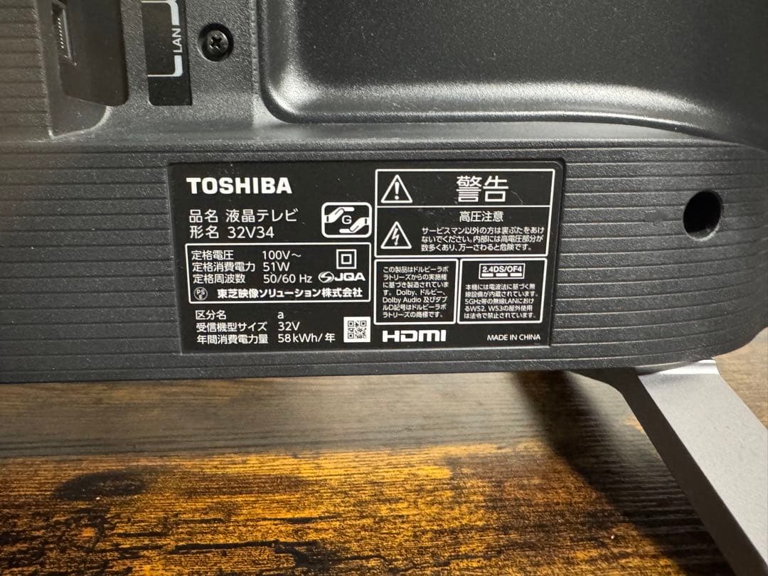 TOSHIBA REGZA 32V34 液晶テレビ 32インチ 本体