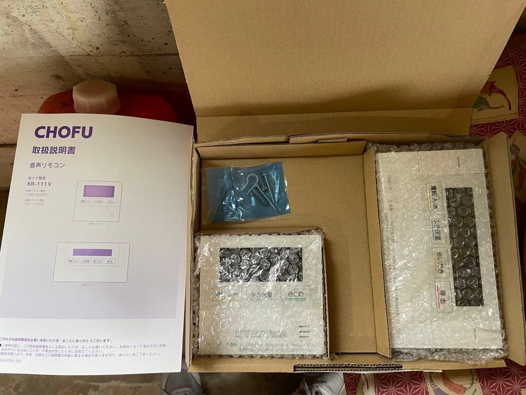 専用　石油給湯機　長府製作所　CHOFU 長府　ボイラー