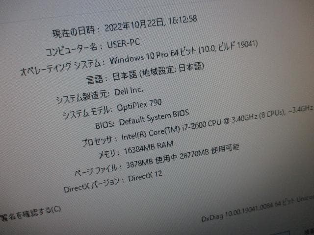 DELL i7 2600 16GB 新品240GB SSD＋HDD BD W10