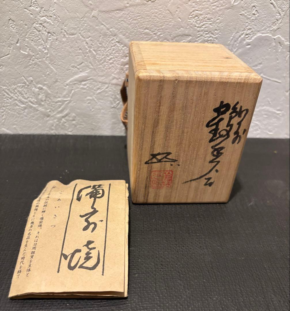 備前焼名工　浦上善次作品　鶴の香合　共箱付き