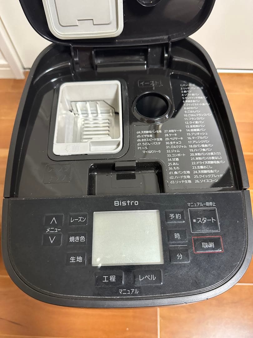 Panasonic ホームベーカリー SD-MDX4 ブラック　ビストロ
