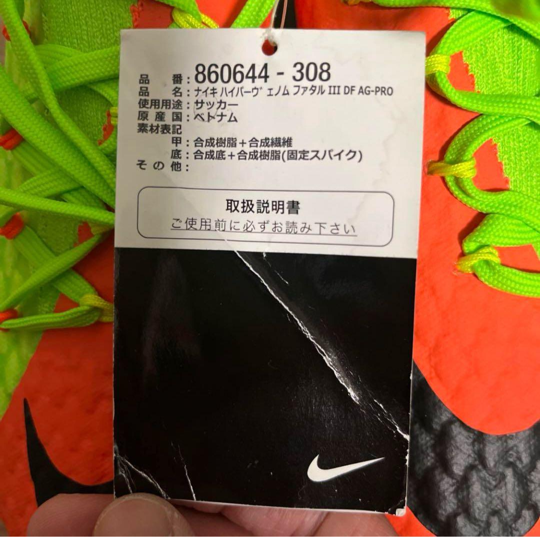 シューズ Nike Hypervenom Phatal 3 DF AG-PRO