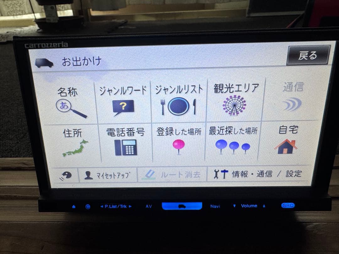 Carrozzeria カロッツェリア AVIC-HRZ990 中古ナビ