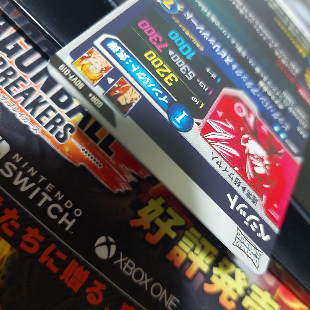 SDV7-019ベジット(パラレル) ドラゴンボールスーパーダイバーズ