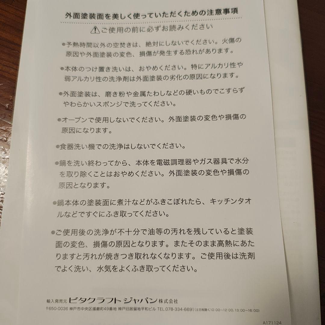 ビタクラフト コロラドセット レッド No.2602 4点セット