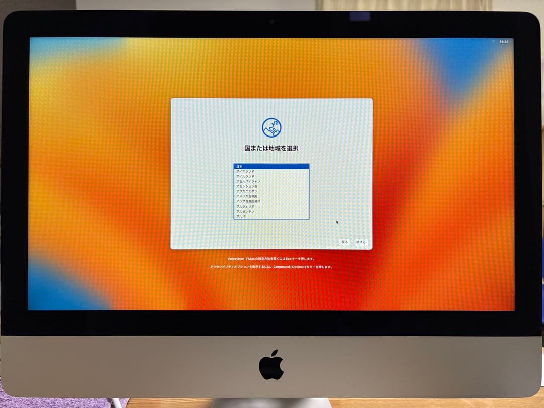 Apple iMac デスクトップ 2017年 21.5インチ