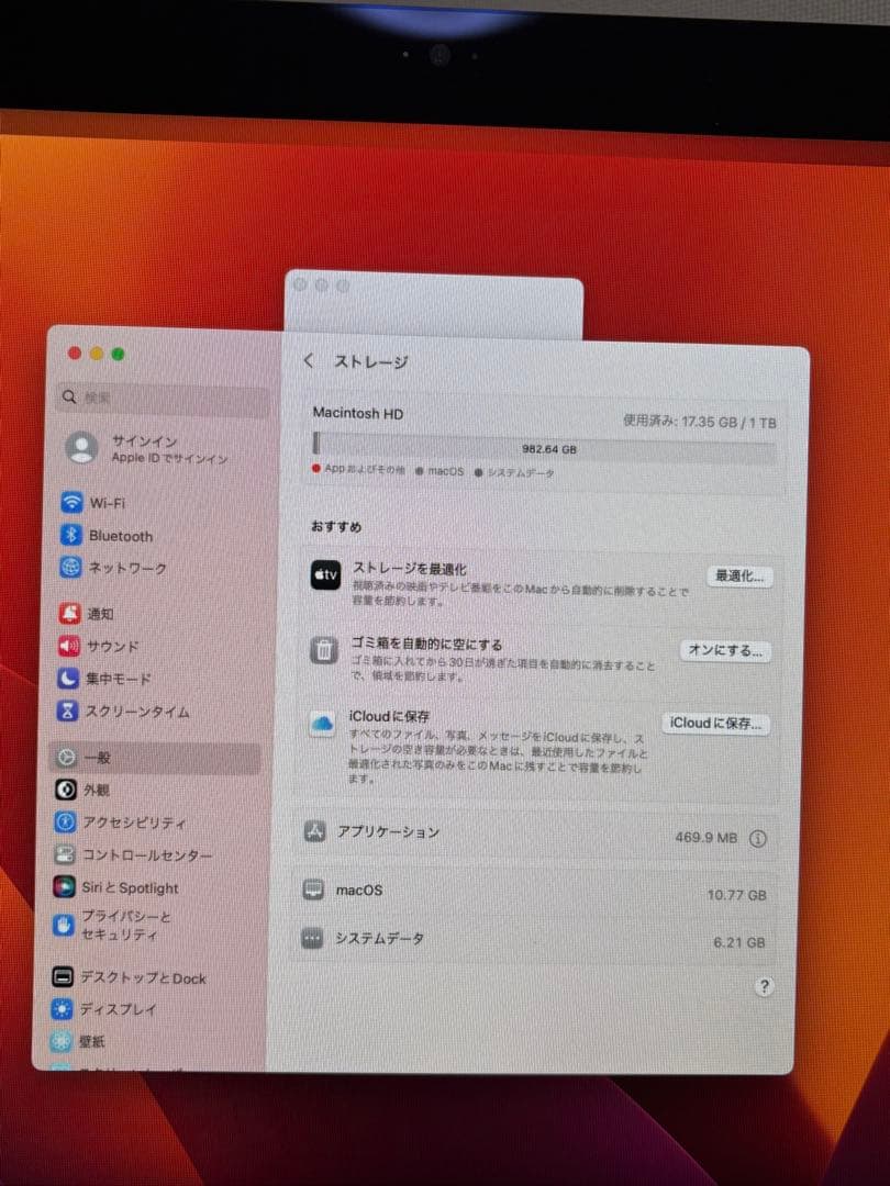 Apple iMac デスクトップ 2017年 21.5インチ