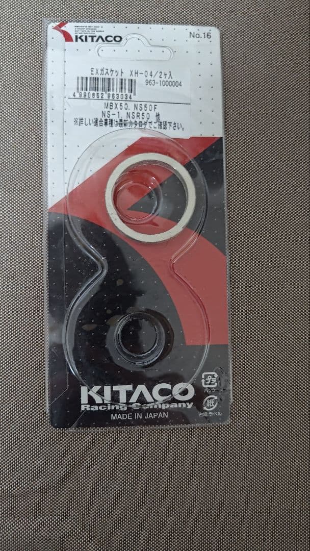 MBX50等　メーカー不明チャンバー　リップス？