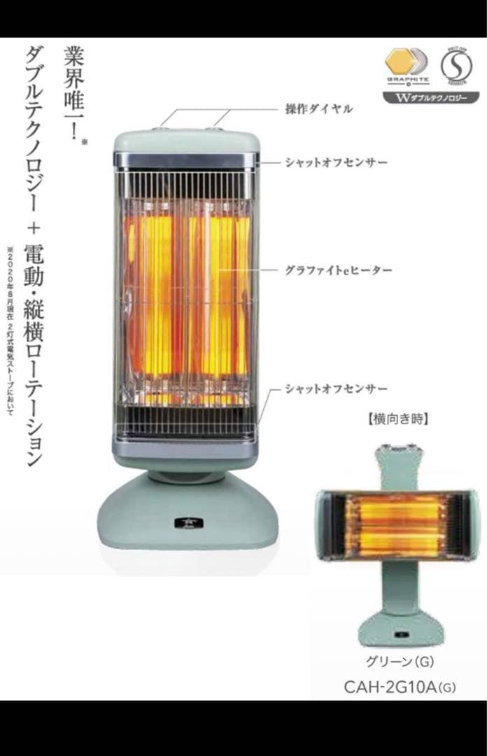 Aladdin 電気ヒーター CAH-2G10A(G) グリーン
