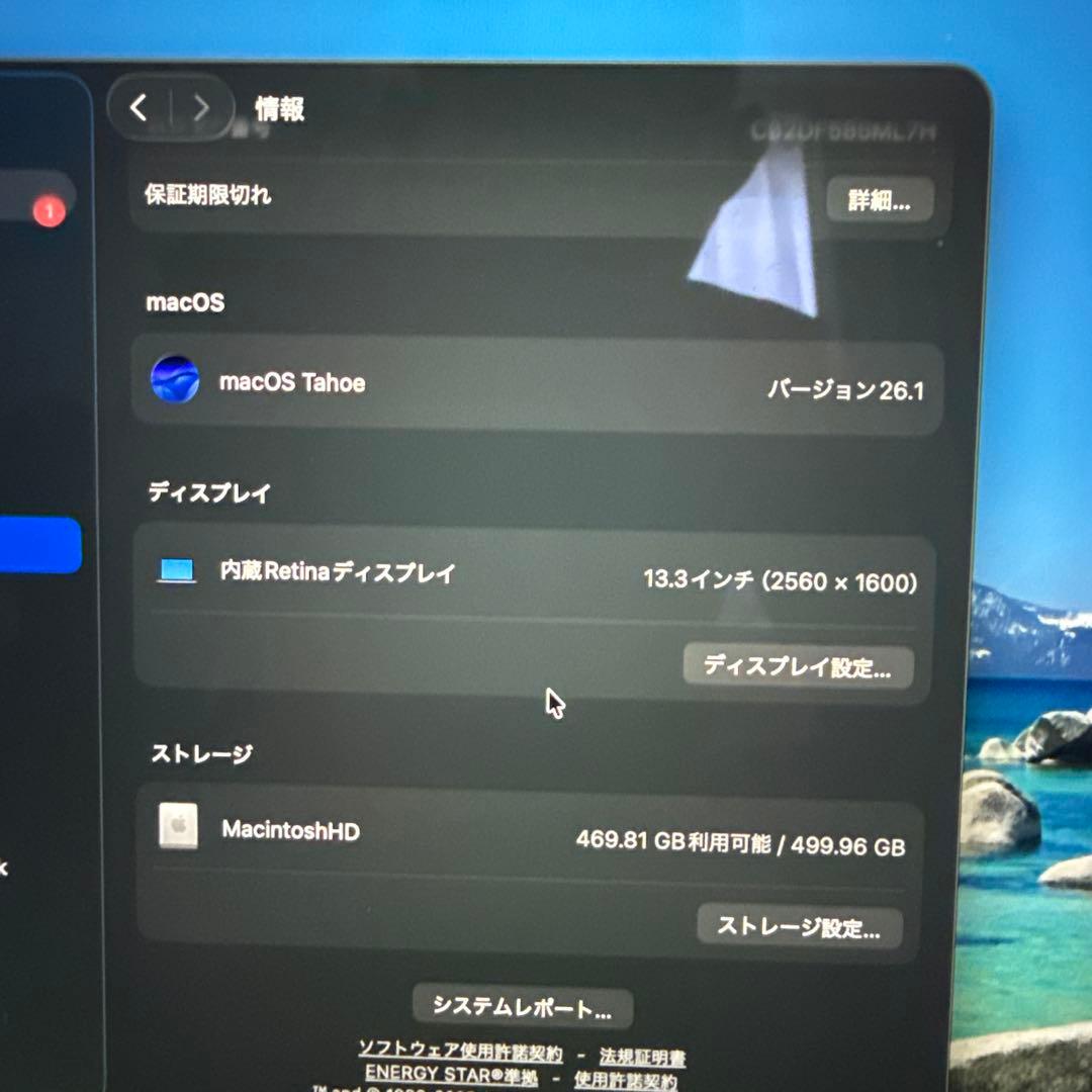 Apple MacBook Pro 13インチ (2020) 本体