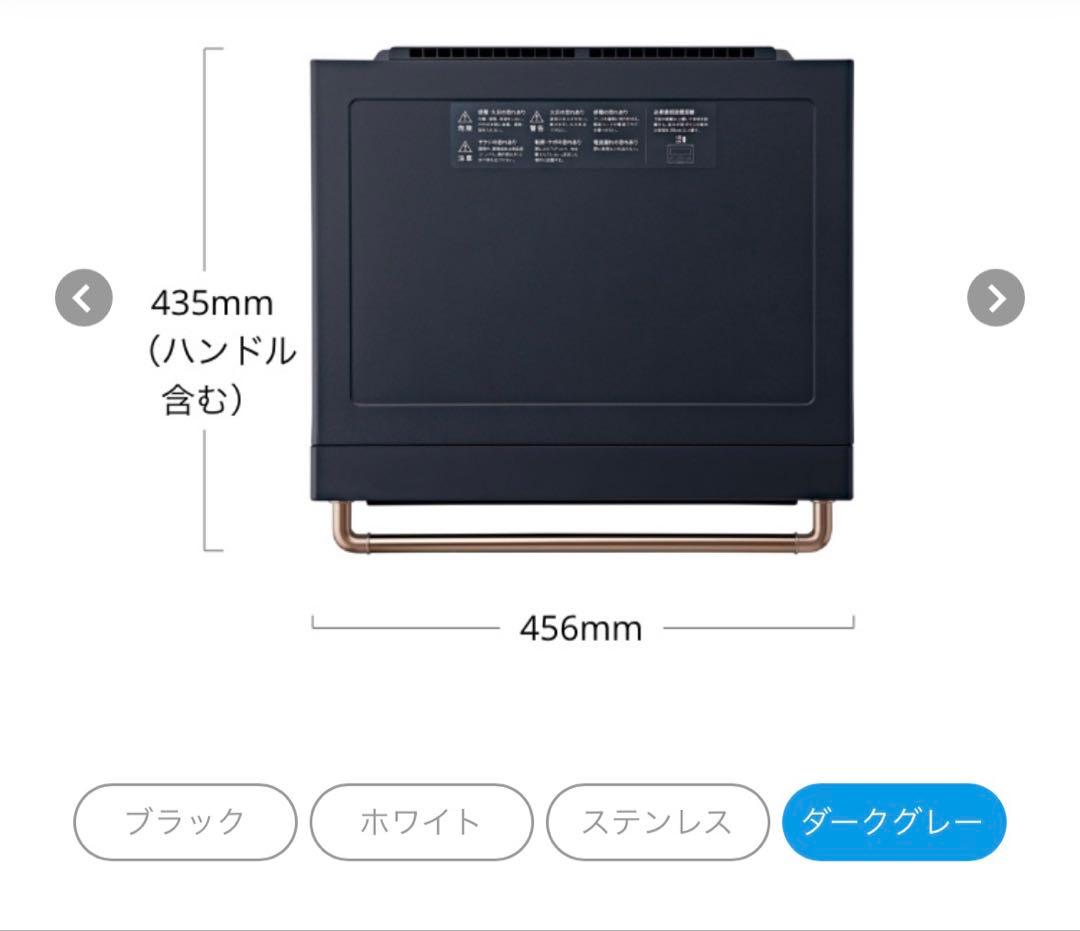 BALMUDA オーブンレンジ 限定カラー　ダークグレー