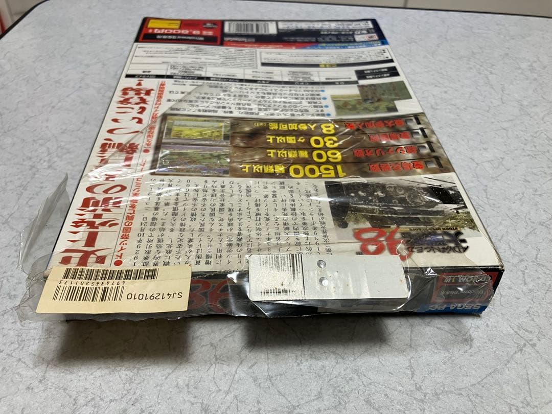 大戦略98 Windows 98対応 CD-ROM