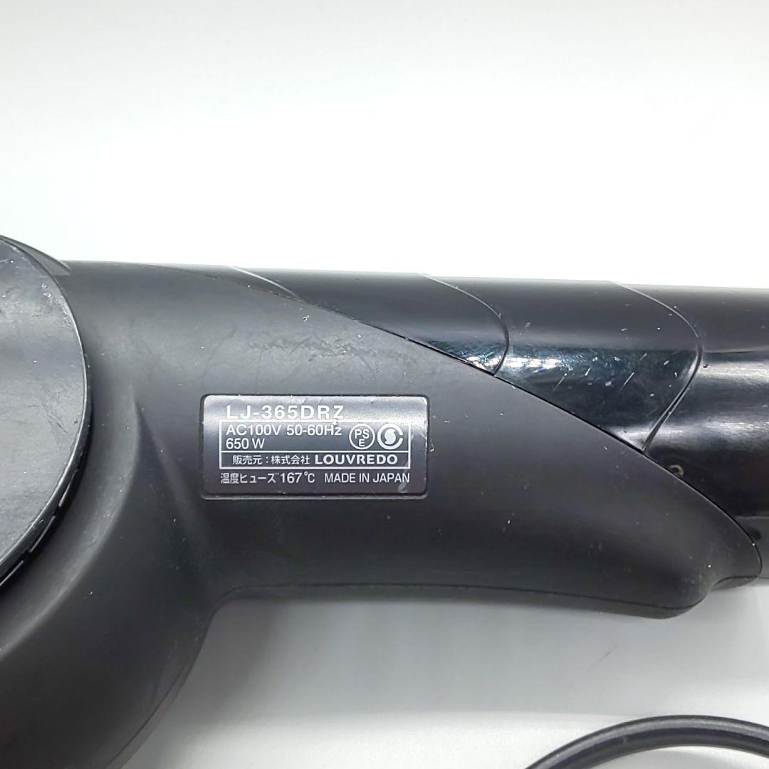 ※ルーヴルドー 復元ドライヤー pro LJ-365DR【風量新品同様】