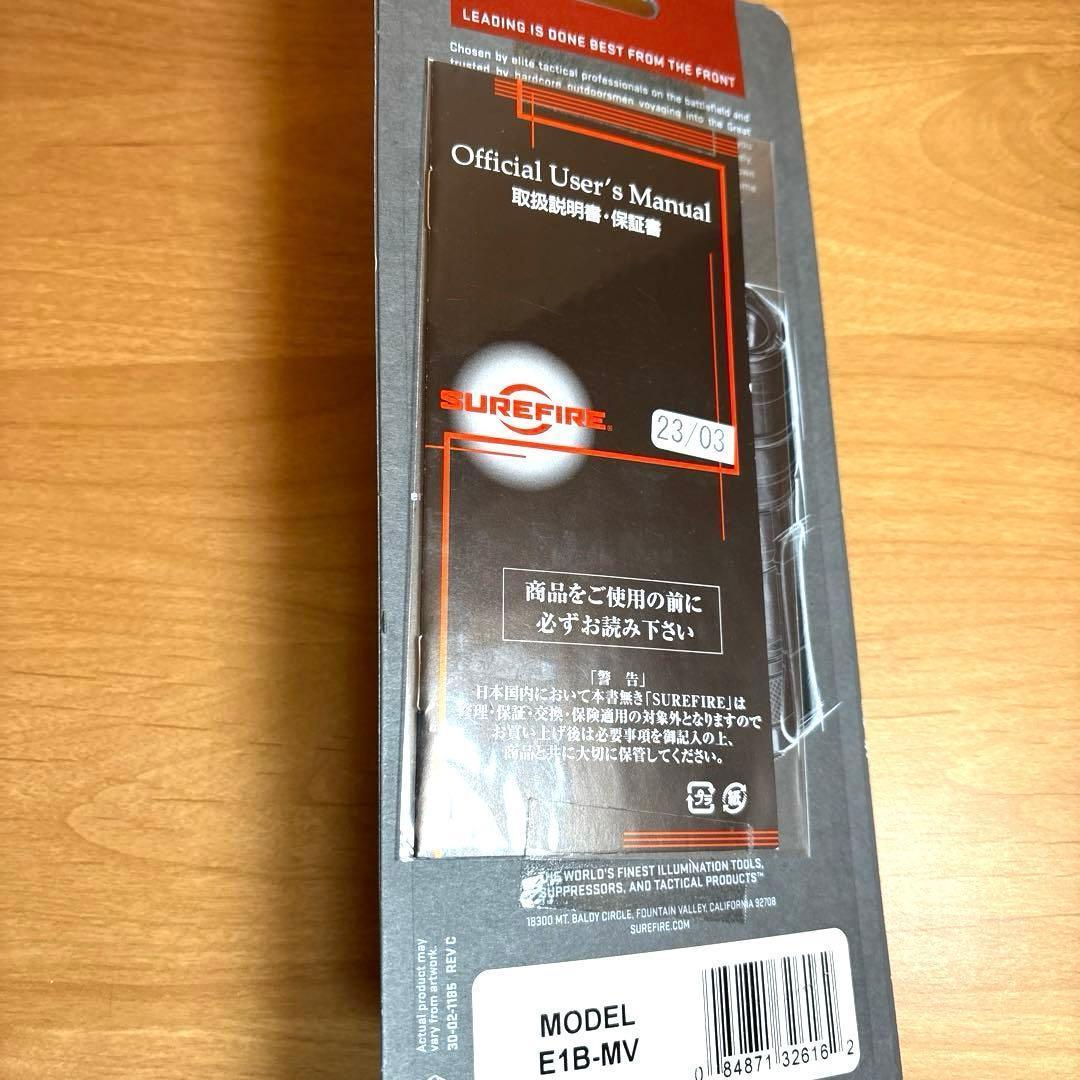 SUREFIRE(シュアファイア)E1B-MV BACKUP MaxVision