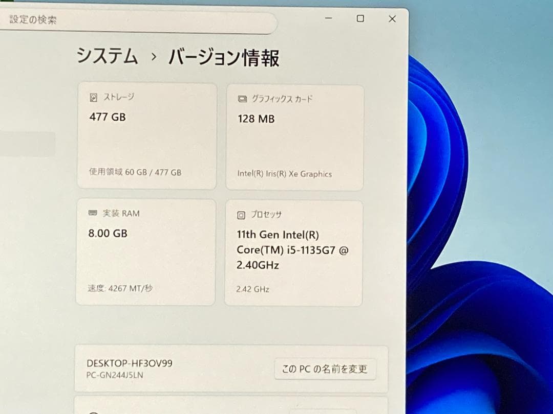 爆速11世代i5/SSD512GB/Office2021/軽量13.3型 NEC