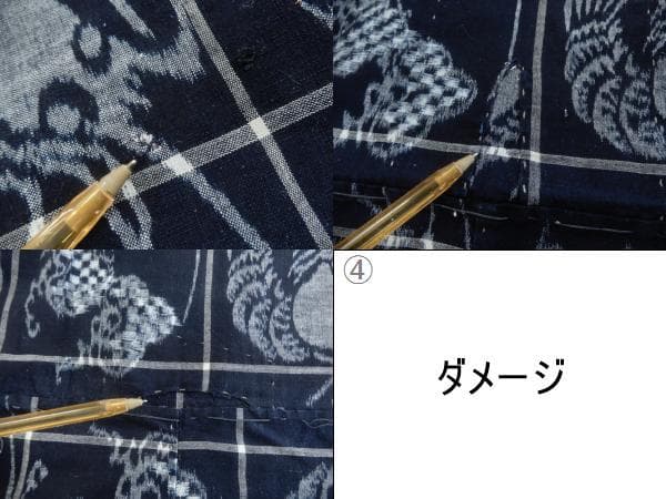 木綿・明治期・松に海老・山陰絣・4巾・たてよこ絣織・手織藍染品