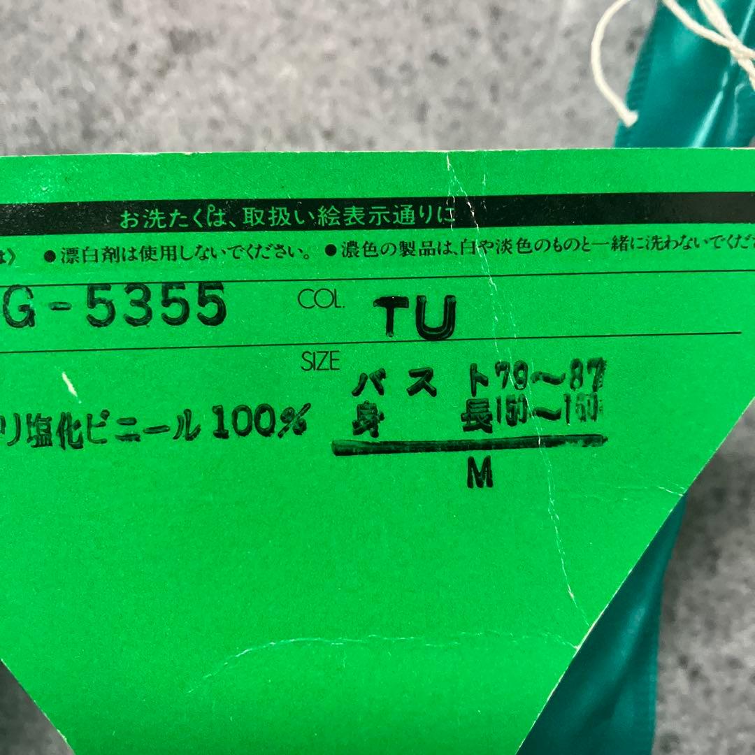 激レア　イッセイミヤケ　WACOAL コラボ　新品　雨ガッパ　セット　M Hai