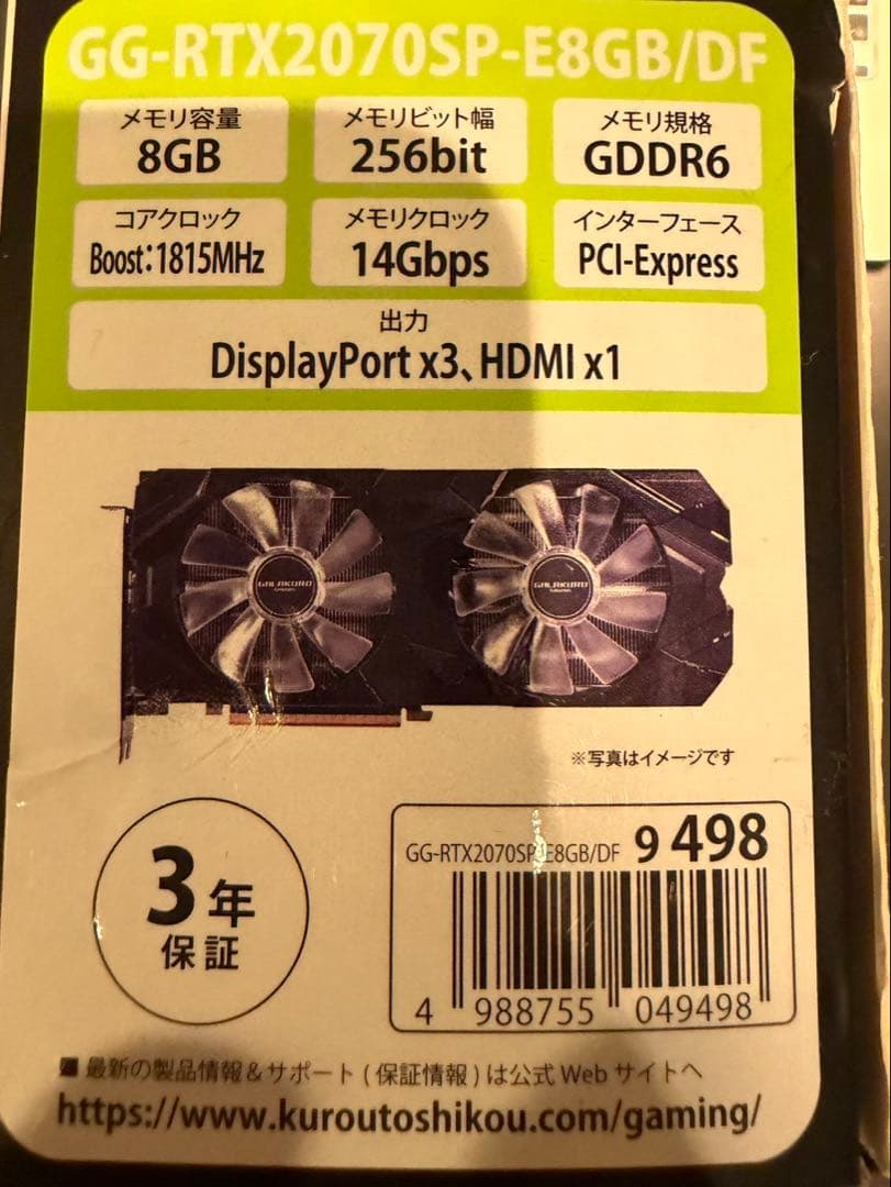 専用！玄人志向　RTX 2070 Super グラフィックボード