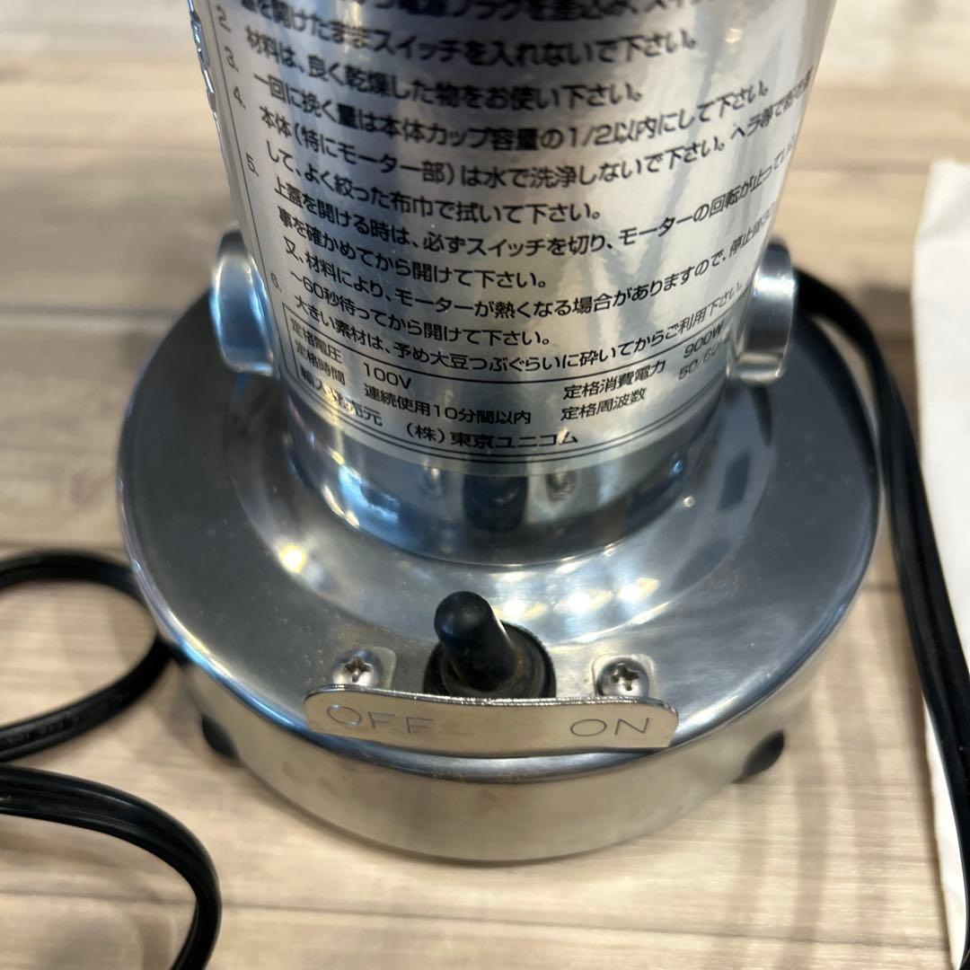 東京ユニコム　ひきっ粉　電動ミルミキサー　T-351　万能製粉器