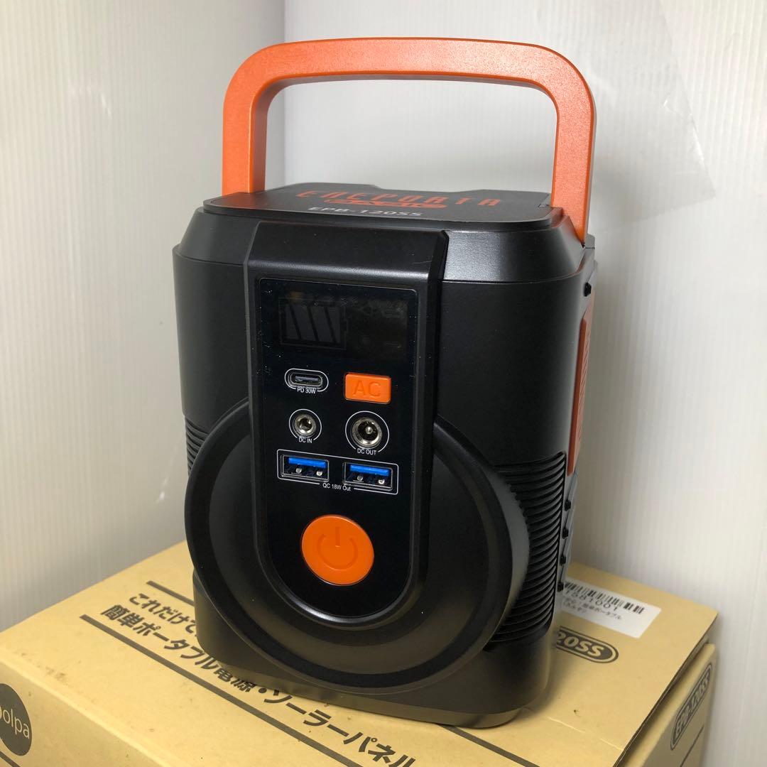クマザキエイム ポータブル電源・ソーラーパネルセットEPB-120SS