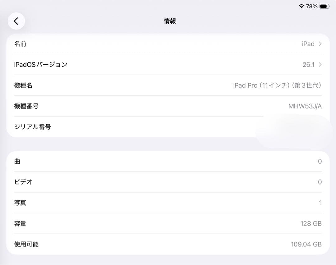 iPadPro11インチ第3世代128GB、純正カバー、非純正タッチペン付き