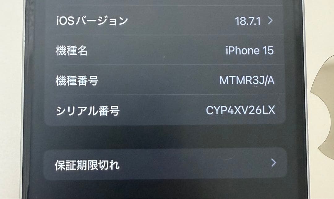 S*a様 Apple iPhone 15 ブルー 本体 128GB SIMフリー