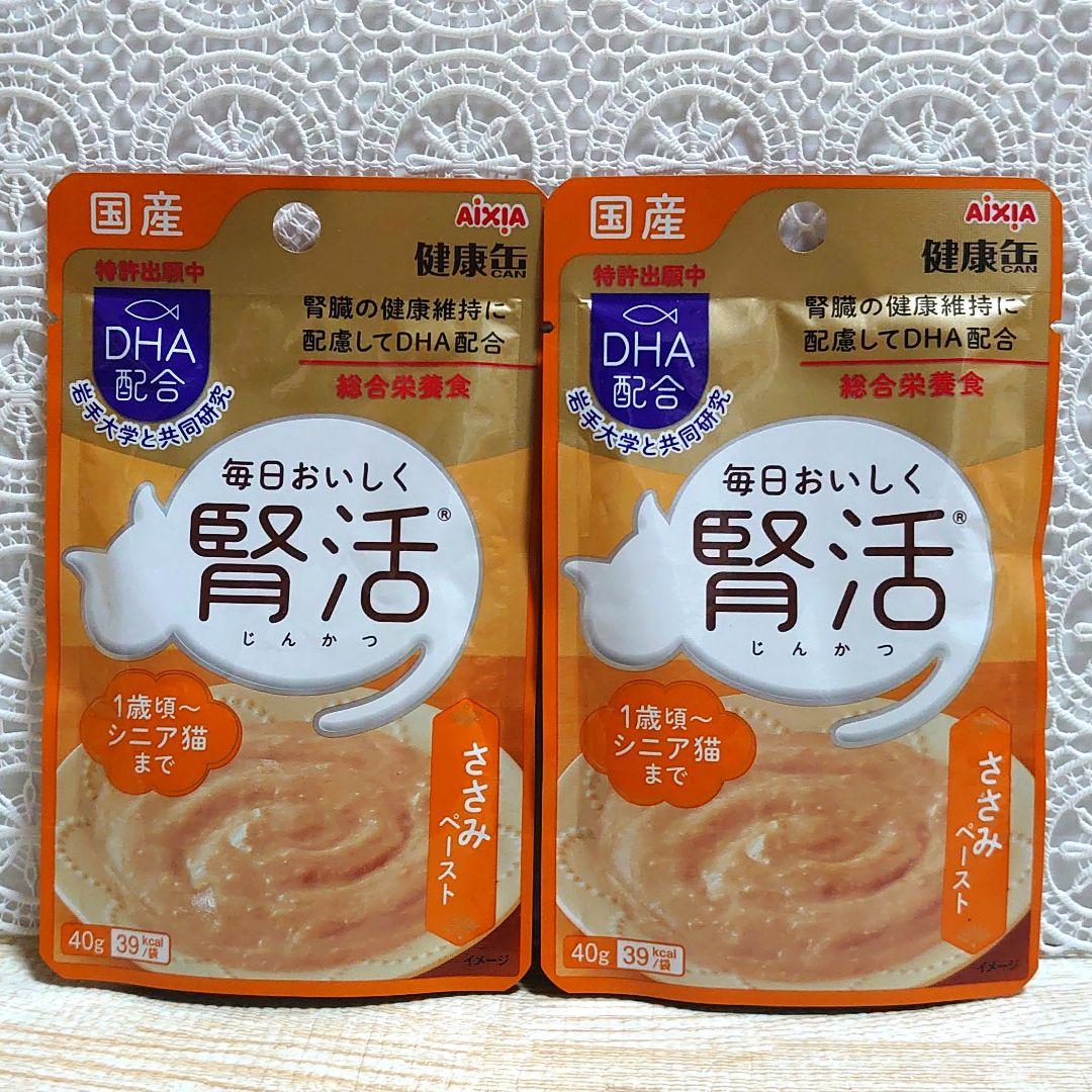 モンプチ プチグルメ・プチリュクス　アイシア腎活　計86個　猫フード　ピュリナ